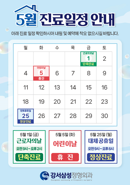 진료시간안내