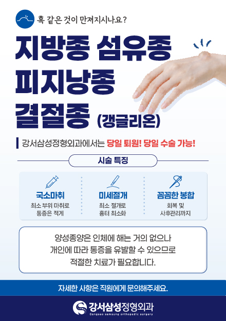 지방종