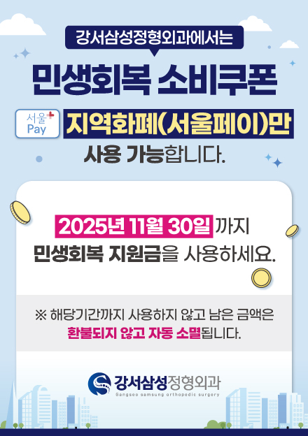 민생지원금사용처안내문